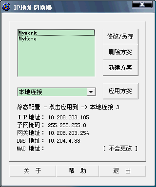 ipcfg.gif
